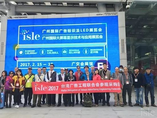 ISLE 2017：小間距LED演繹走出去升級(jí)版